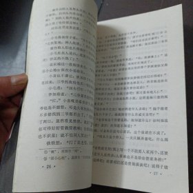 小二黑结婚——l5