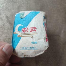 老烟标盒  彩云香烟  广西南宁卷烟厂（稀缺品）