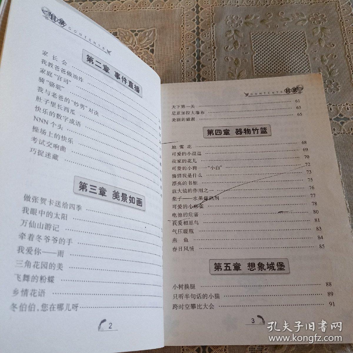 黄冈作文   考场作文