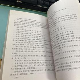 浙江省语言文字工作理论研究与实践探讨