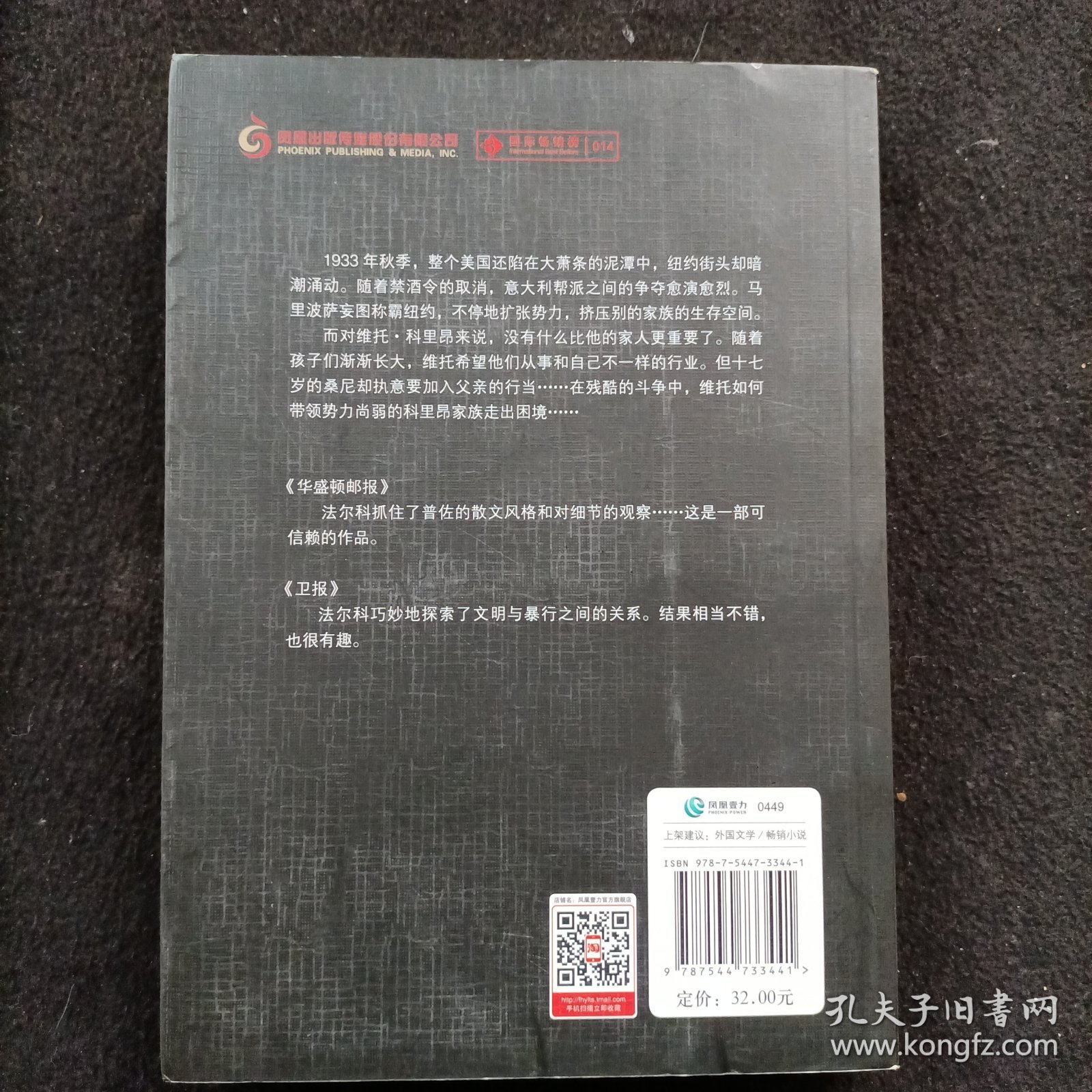 教父家族 大架44