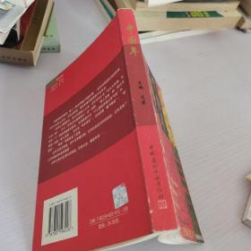 中国年
