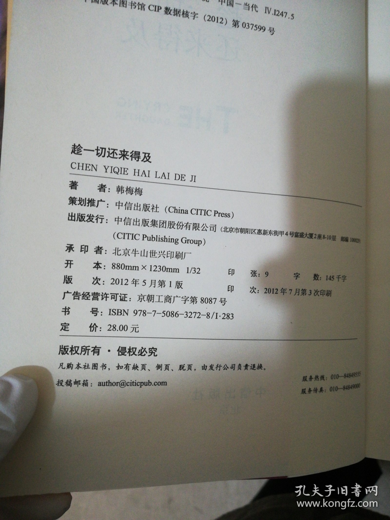 趁一切还来得及