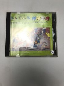 神峰奇遇VCD 盘新无划痕