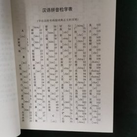 倒序汉俄建筑工程词典