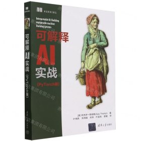 可解释AI实战(PyTorch版)