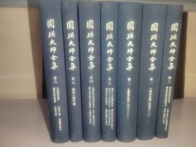 圆瑛大师全集 (全七卷)