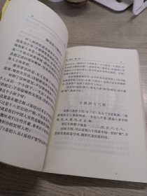 道家、密宗与东方神秘学