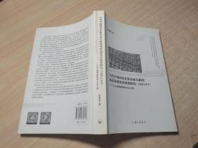 当代中国国有企业劳动关系的动态发展及其演变研究(1992年至今)——以上海两家国有企业为例