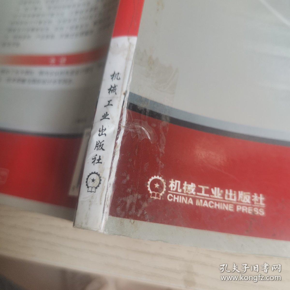 机械设计手册：齿轮传动（单行本）