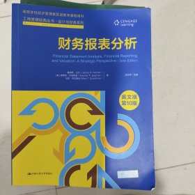 财务报表分析（英文版·第10版）（工商管理经典丛书·会计与财务系列）