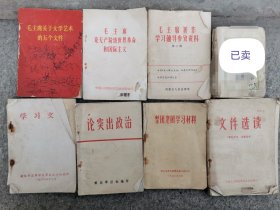 7本旧书合售