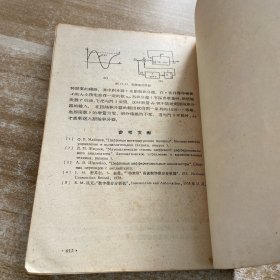 电子数字计算机原理下册