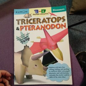 3-D Paper Crafts: Dinosaurs三維折紙藝術：恐龍(-C10)