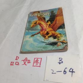 科海故事博览2004年六月 （3）