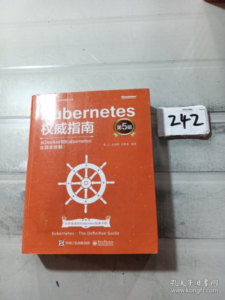 Kubernetes权威指南：从Docker到Kubernetes实践全接触（第5版）