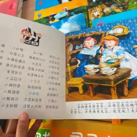 小小小孩影院：（14册合售）三只小猪