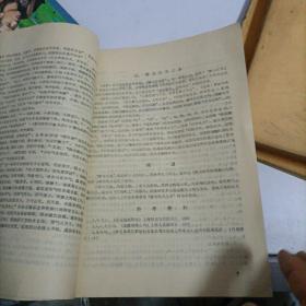 中医函授辅导资料83年6期