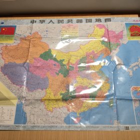 中华人民共和国地图2022年1月修订（有轻微破损）