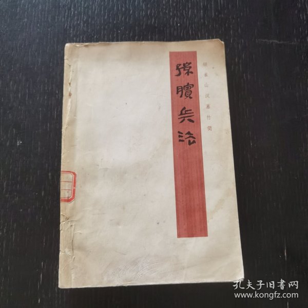 世事如棋局局新出自哪本书 9ff4a363e8fb144b_n.jpg