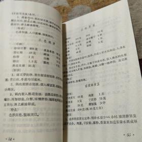 家庭冷菜制作（由烹饪名师周月林编写，本书共分三个部分进行了介绍：第一部分主要讲述了荤菜类冷菜中常用的原料名称及所含的营养成分，以畜肉类、食肉类及蛋类为主；；第二部分讲述了本书中常用至的烹调技法，使广大读者了解拌、炝、炸、熏、卷、酱、煮、冻、等技法的一般要领，以助读者在实际操作中得心应手；第三部分为本书的重点，介绍了80例荤菜类冷菜，从使用原料、制作方法到风味特点，逐一作了系统讲解。）