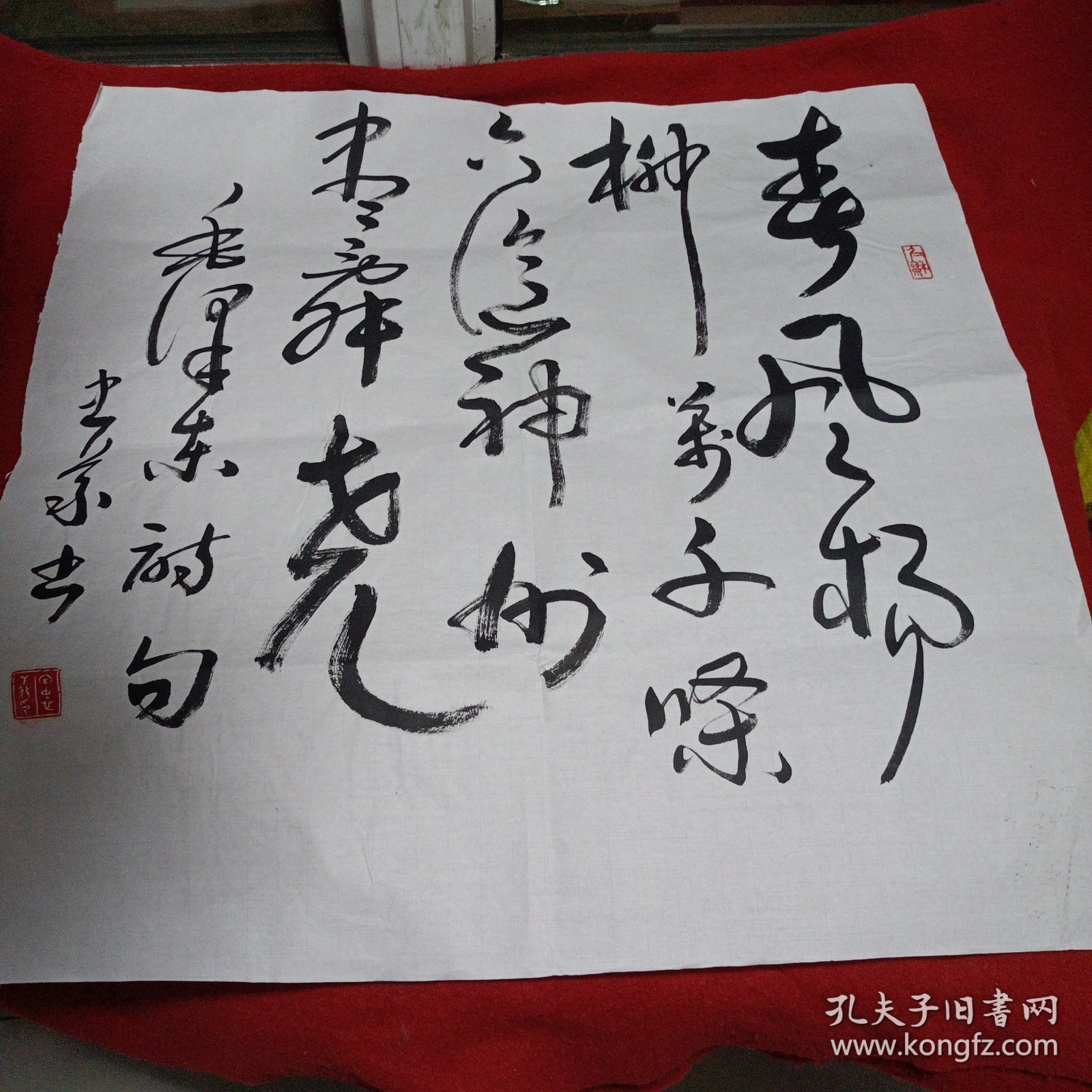 2402书法作品：毛泽东诗句（草书）