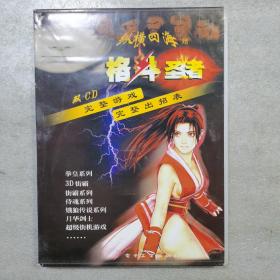 游戏光盘 纵横四海2碟加说明书