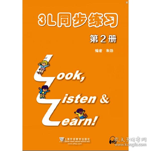 3L同步练习册（第2册 附mp3下载）