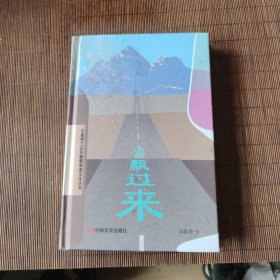 酒香飘过来 邱新荣 酒文化诗集