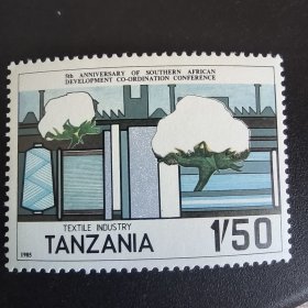 A706外国邮票坦桑尼亚1985年，4月1日。南部非洲发展共同体（SADCC) 5年会议 工业设备，棉花 4-1 新 1枚