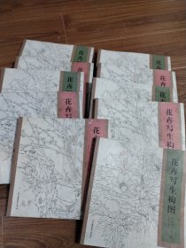 花卉写生构图 上下