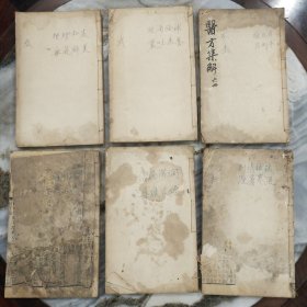 校正医方集解