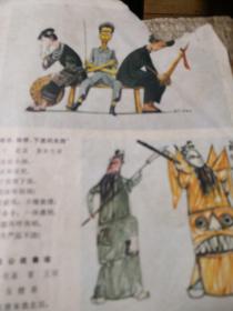 新华月报     文摘版1979-6