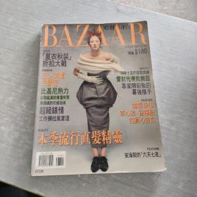 HARPER'S BAZAAR 哈泼时尚 1998 104