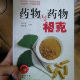 食物与食物相克