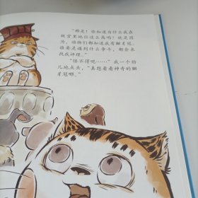 獬豸的帽子/故宫御猫夜游记