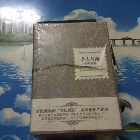 诺贝尔文学奖作品典藏书系：老人与海   海明威卷、荒原狼  黑塞卷、鼠疫  加缪卷、米嘉之恋  普宁卷、圣女贞德  萧伯纳卷、喧哗与骚动  福克纳卷       共6册合售       未拆封    详情阅图