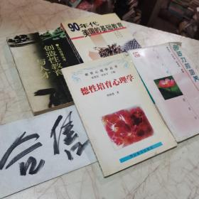 創(chuàng)造性教育與人才