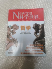 科学世界 2021 1