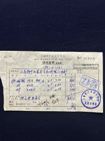 83年 上海市卢湾螺丝商店发票