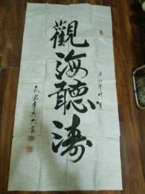 李兴民书法