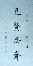 玄印法师，1989年入伍服兵役，自幼酷爱书画，1990年进修于天津书画进修学院，并多次在全国性书展中获奖。1993年于圆霖长老座下研习书法，参学于国内各大丛林。现任南京云谷书画院副院长，中国国际茶文化书画院画师。书法16一幅34x68纸本软片。保真包退。