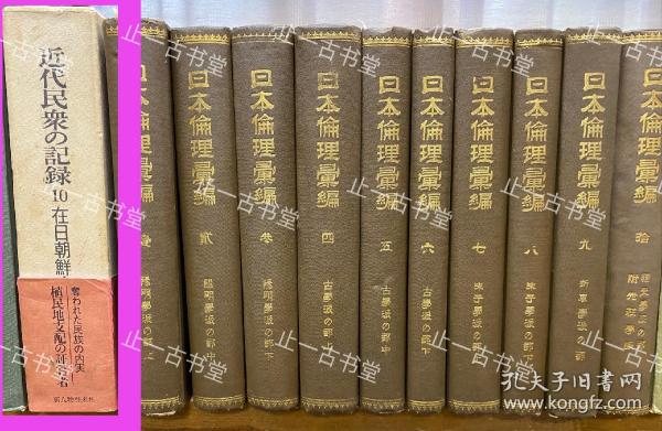 价可议 近代民众 记录 42mml 近代民衆の記録