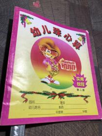 幼儿珠心算