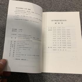 农作物病虫害防治员