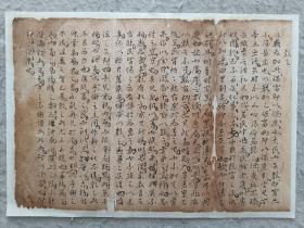 【清朝文人手稿】《教之》，这是一篇清朝文人抄录的文章，不是一本书，这是百分之百清朝手写作品，不是印刷品，也不是复印件，是手稿原件，破损缺纸比较严重，已经手工托纸。