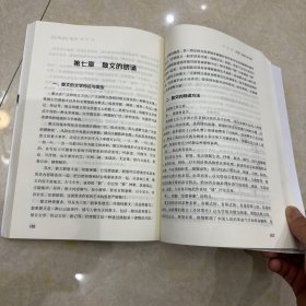 文学作品朗诵艺术（第二版）