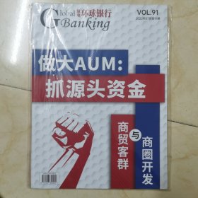 期刊：《纵观环球银行》2022年07月总91期