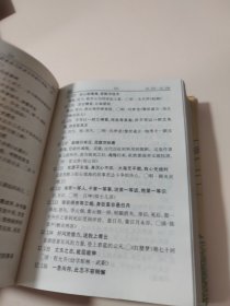 中国古代名句辞典