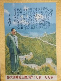 织锦布画中堂伟人毛主席 ：沁园春
装裱尺寸：153×70cm 
画芯尺寸：88×58cm 实物拍摄 ，